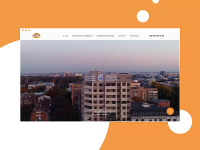 SAS — Advertising Agency advertising agency b2b billboard business citylight design kharkiv outdoor ui ukraine ux video website