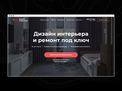 Kalina-Infobud — Interior Design Website