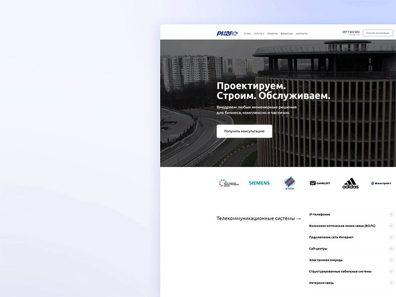 RIVAS — Engineering company website b2b brand corporate engineering figma kharkiv rivas tilda ui ukraine ux website