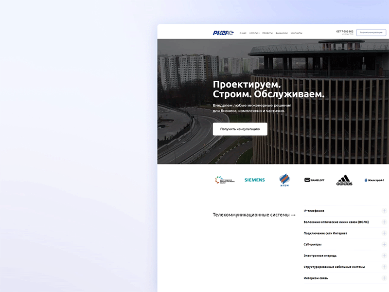 RIVAS — Engineering company website