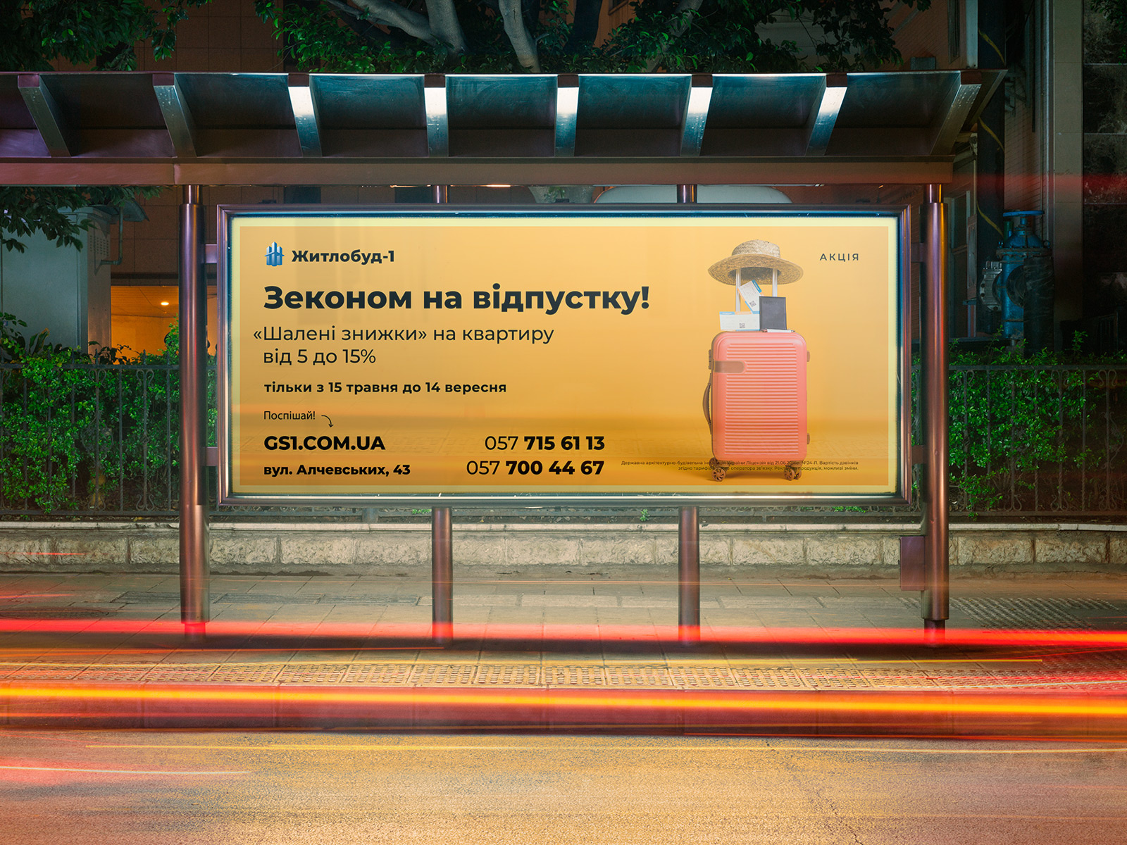 GS1 — Outdoor Advertising by Dima Khabibulin on Dribbble