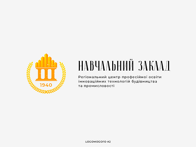 Ukrainian College Logo brand brand identity branding builders college gs1 illustration it kharkiv logo logofolio real estate typography vector