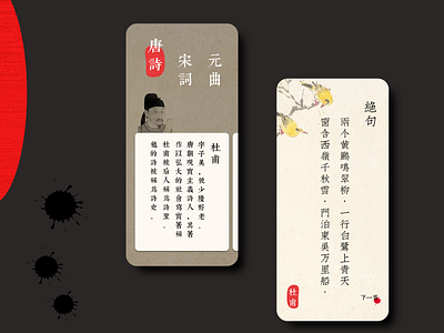 Day5 - An ancient Chinese poems app concept 100daychallenge chinaart ui ux