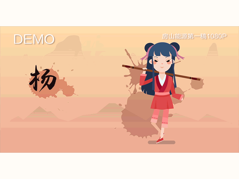 A Chinese Character Animation character animation chinese illustration motion motion graphics