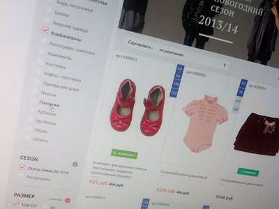 Ecommerce Kids