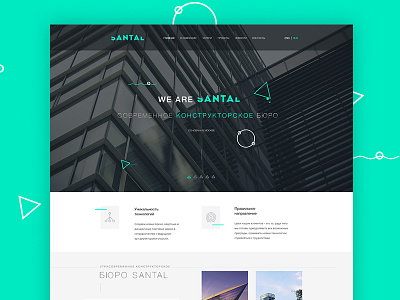 Santal Mini business corporate ecommerce flat landing minimal promo shop ui ux web webdesign