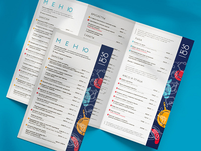 Menu for restaurant SOHO