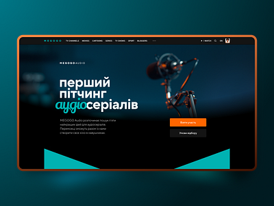 Megogo Audio • Landing page landing landingpage megogo site web web design