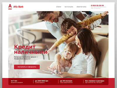 Online loans bank concept home landing loan site web