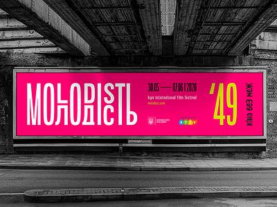 KIFF Molodist billboard branding concept identity logo