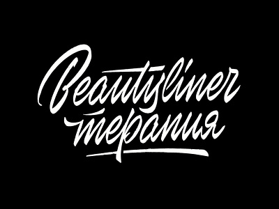 Beautyliner logo sketch