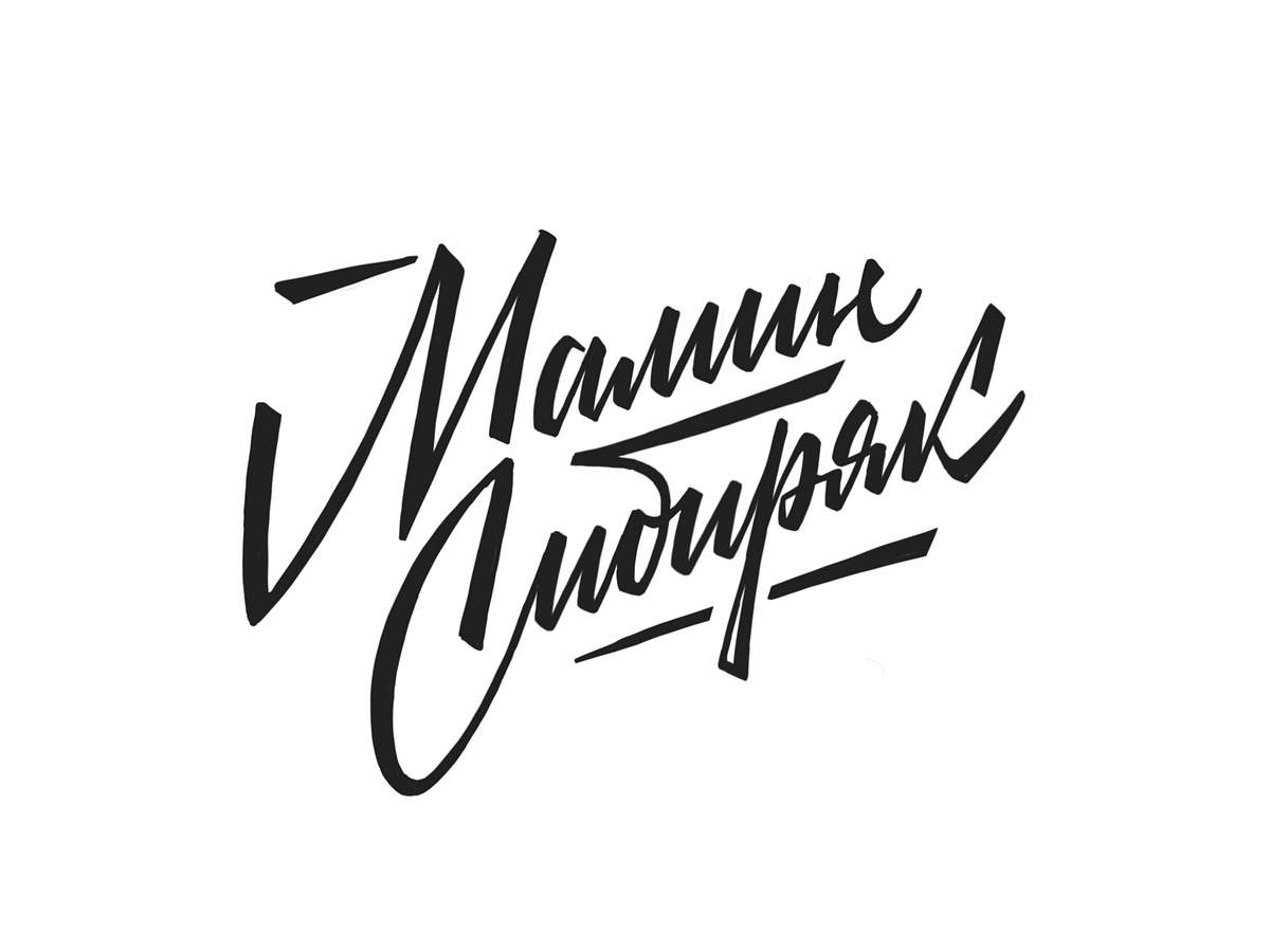 Logo for Russian restaurant by Typemate on Dribbble