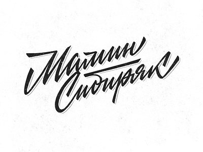 Logo for Russian restaurant