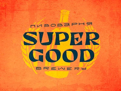 Super good brewery beer brew brewery craft customtype design lettering logo logotype procreate sketch typemate typography