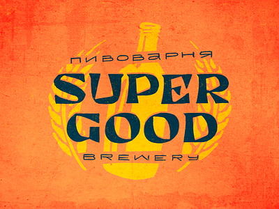 Super good brewery