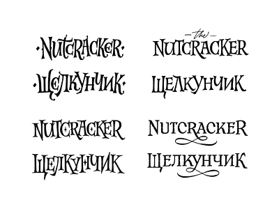 Nutckracker sketches calligraphy customtype cyrillic lettering lettering sketch logo logotype nutcracker typemate typography