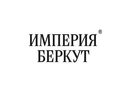 Berkut Empire calligraphy customtype lettering logo logotype typemate typography