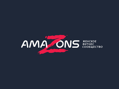 «Amazons» Logo amazons branding fit health identity lettering logo logotype sport style type women