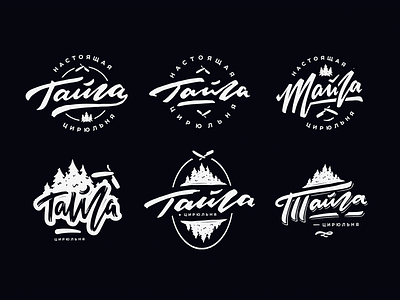 Тайга - Barbershop logo sketches