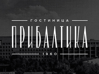 New Soviet typeface customtype cyrillic lettering logo logotype soviet type typeface typemate typography ussr