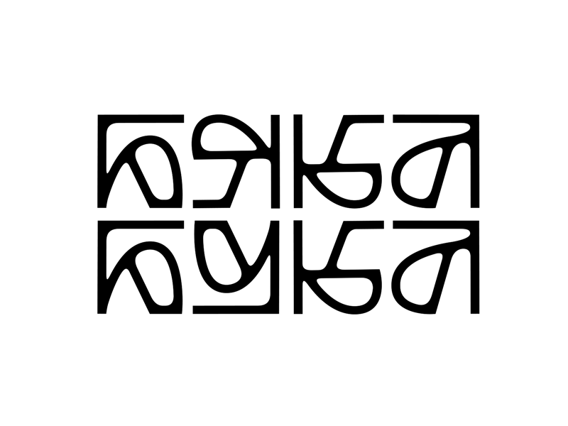 БЯКА БУКА by Typemate on Dribbble