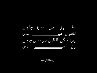Urdu quote artist design designer graphic design illustration lettering pakistan urdulines urdulovers urduposters urduquotes urdutypography