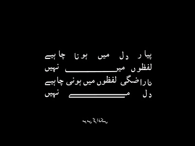 Urdu quote