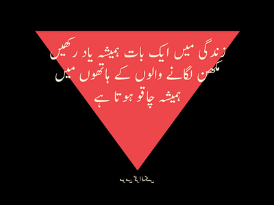 Zindagi urdu quote artist design designer graphic design illustration lettering pakistan