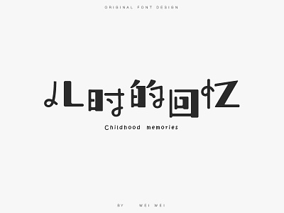 original font design Childhood memories design font original