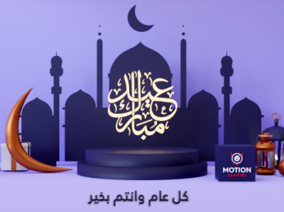 Ramadan fakebook cover