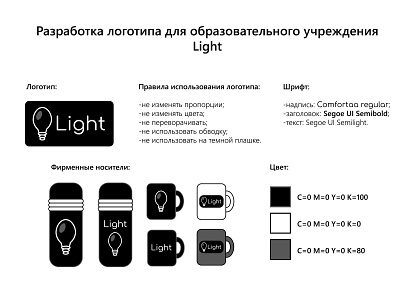 Планшет Light graphic design logo