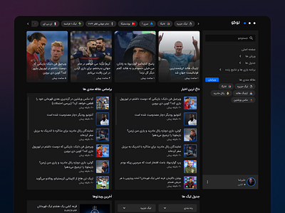 Sport news website (concept design)