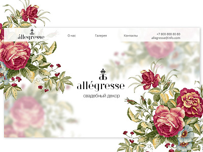 The web-site & logo for wedding decor concept decor event floral flower free watercolor web site wedding