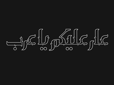 Typography Ya arab artwork design graphic typography