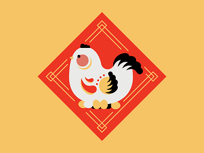 Year of Rooster Sticker chicken chinese zodiac hen new year rooster spring sticker