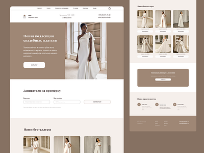 Дизайн сайта для салона свадебных платьев design ui web desing