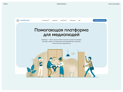 FLamingo GO! blue design illustration service ui webdesign yellow