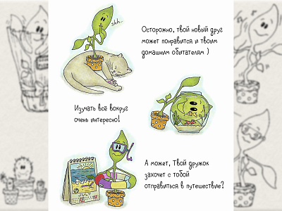 Funny guide on plants care for kids