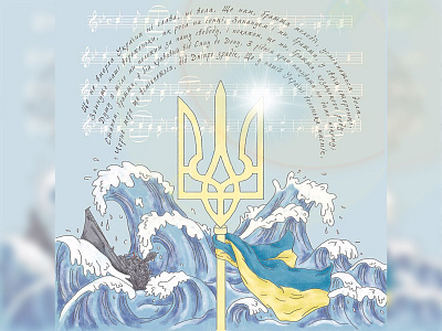 Ukrainian symbolics childrenillustrations conceptart forkids illustration mermay ua poster symbolics ua ukraine ukrainianillustrators