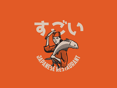 Sugoi Logo Template