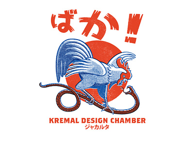 KreMal - Baka! baka branding chamber design studio halftone halftone def halftones illustration japan japanese logo rooster rooster logo snake snake logo t shirt design vector vintage
