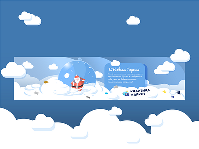 Website banner with Santa