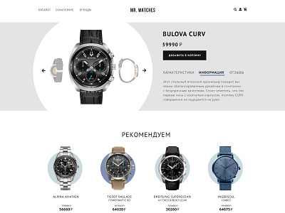 Watches online store concept online store ui ui ux user interface watches web web design web page website