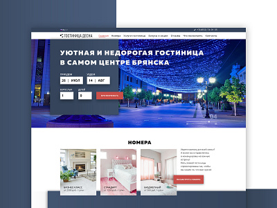 Desna Hotel website design