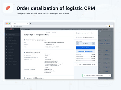 Order detalization of logistic CRM clean ui dashboard design freight logistic management system minimal popup product design shipment ui ux ux ui web