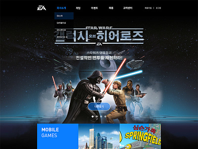 EA Sports web Redesign