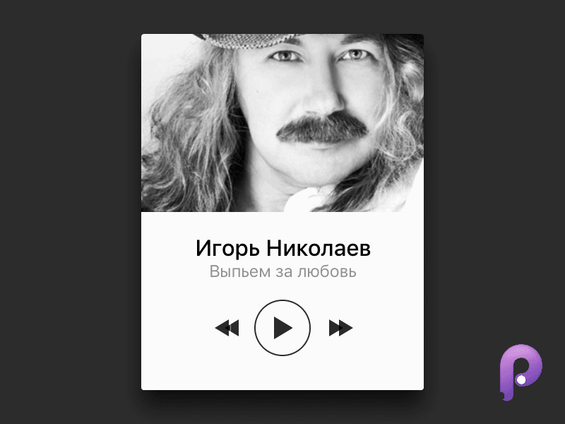 Audio Player Principle Freebie viget interface ui song music audio player free freebie principle animation prototype