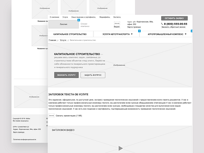 Prototyping a website