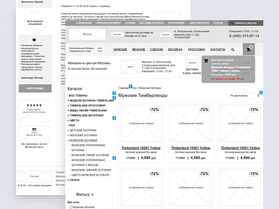 Prototyping a website