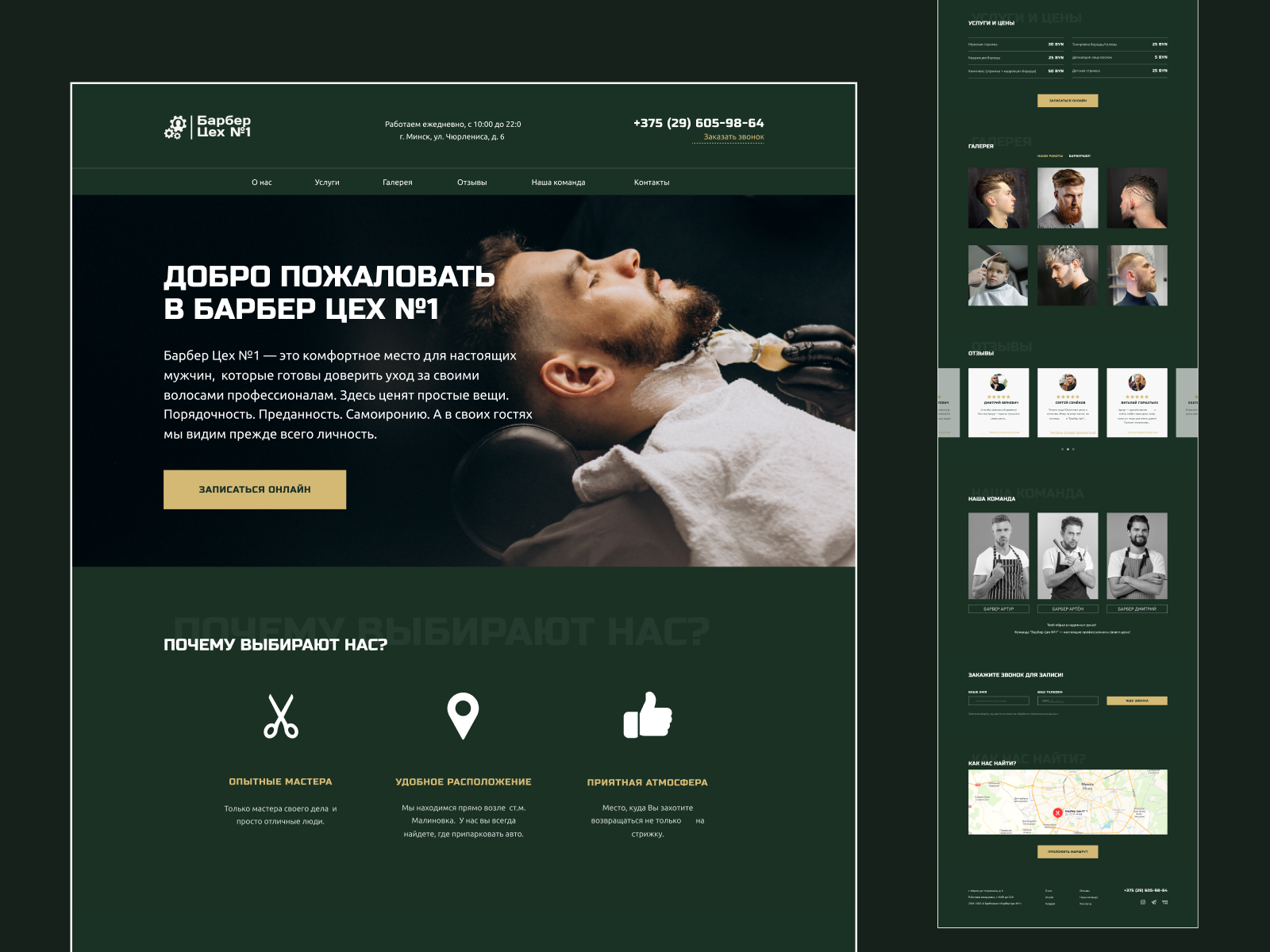 Barbershop website design by Olga Skiba - UI/UX Designer on Dribbble